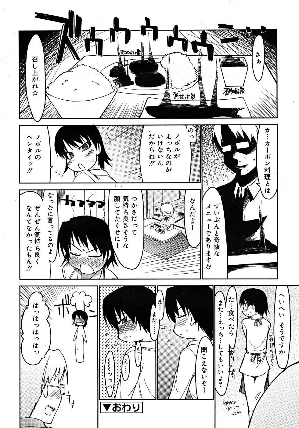 Page 210