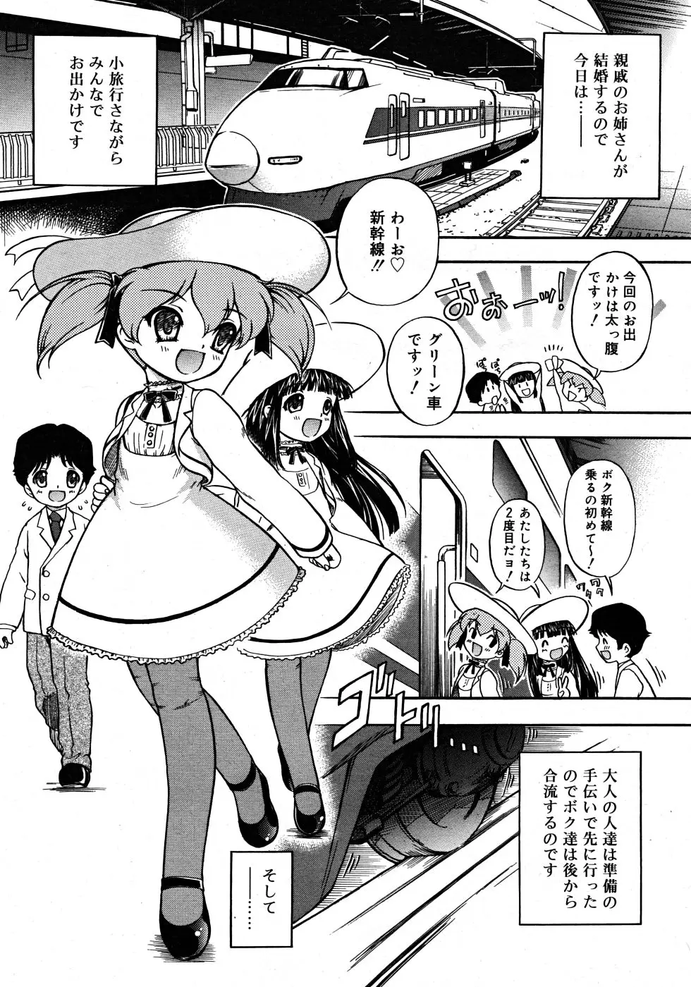 Page 211