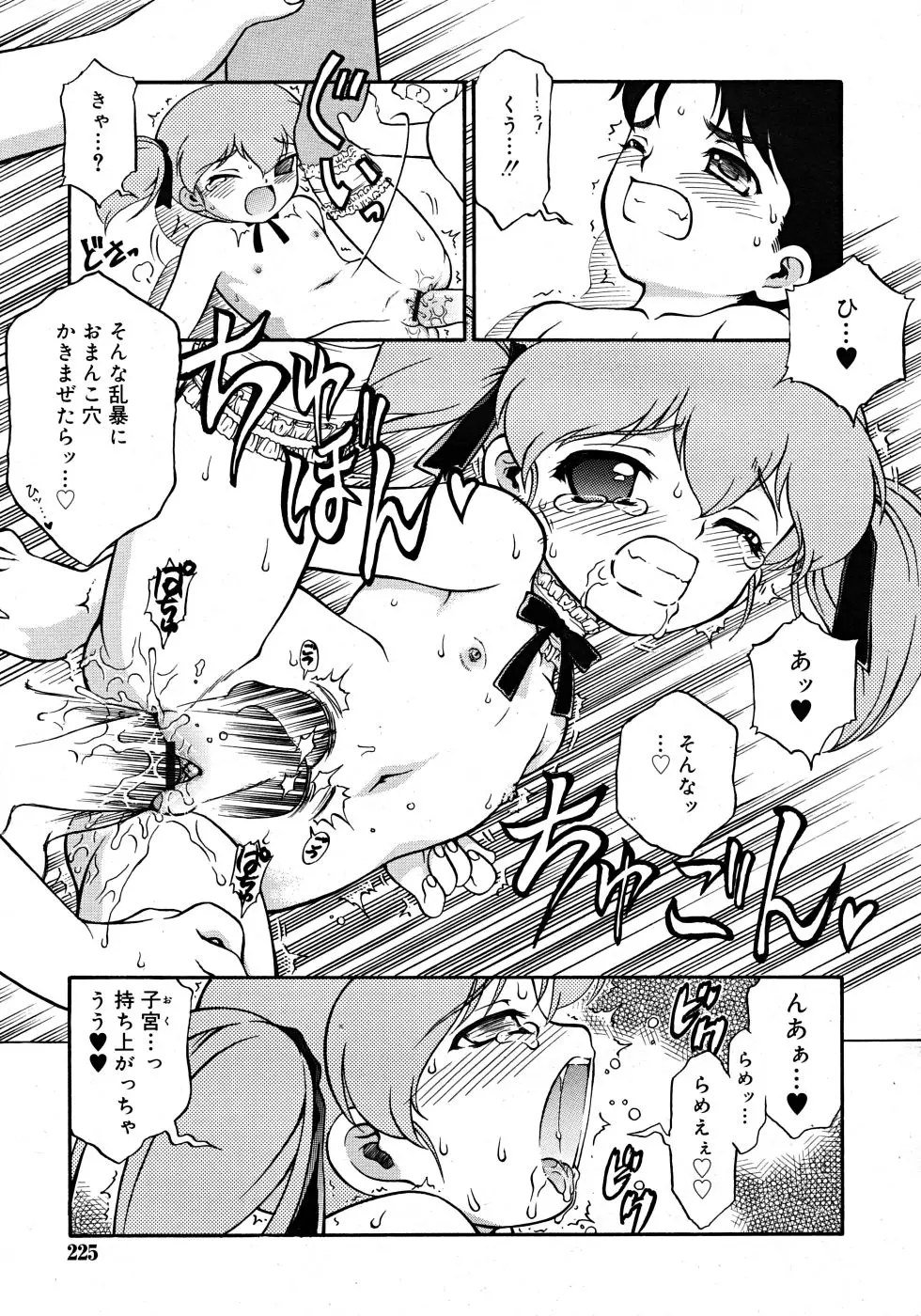 Page 225