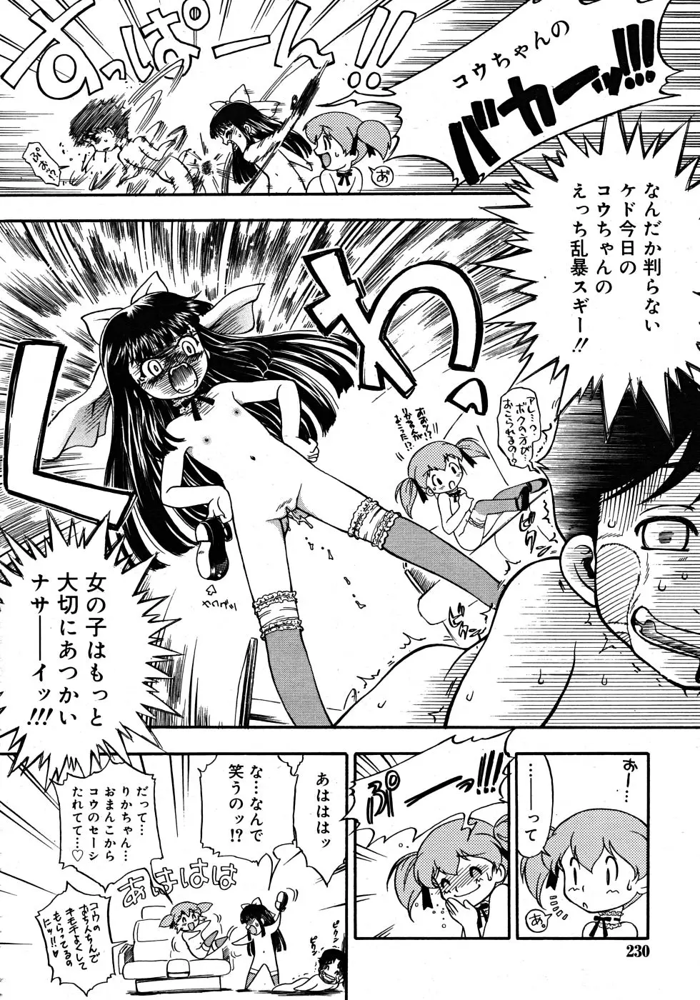 Page 230