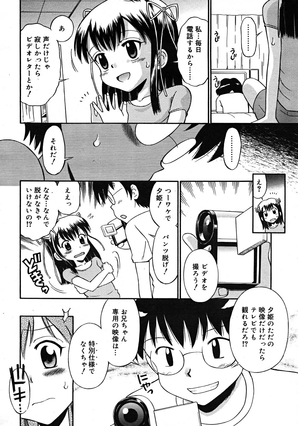 Page 238