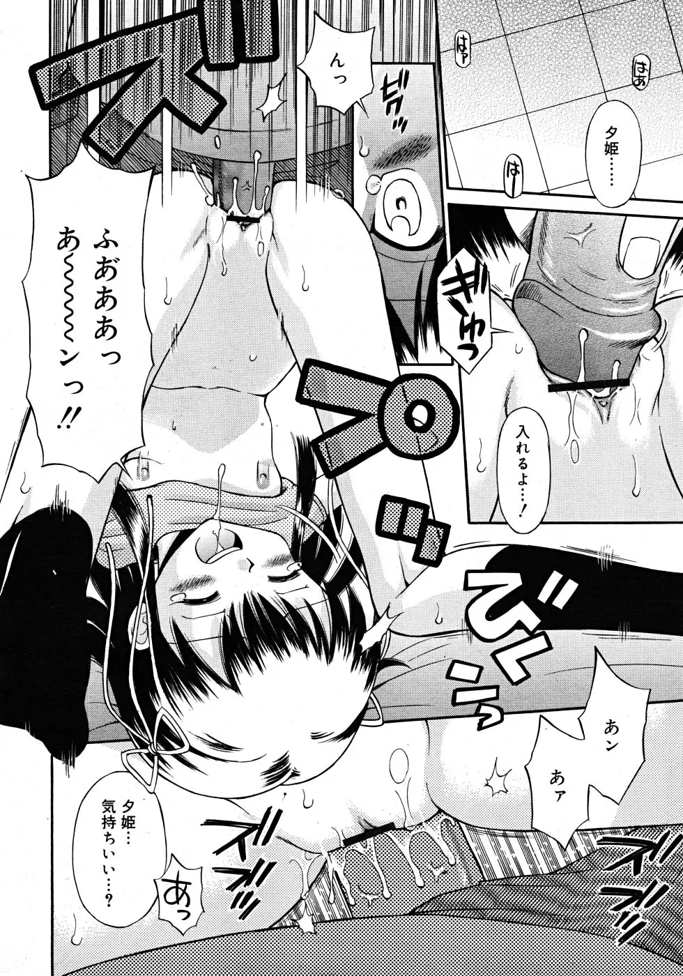 Page 244