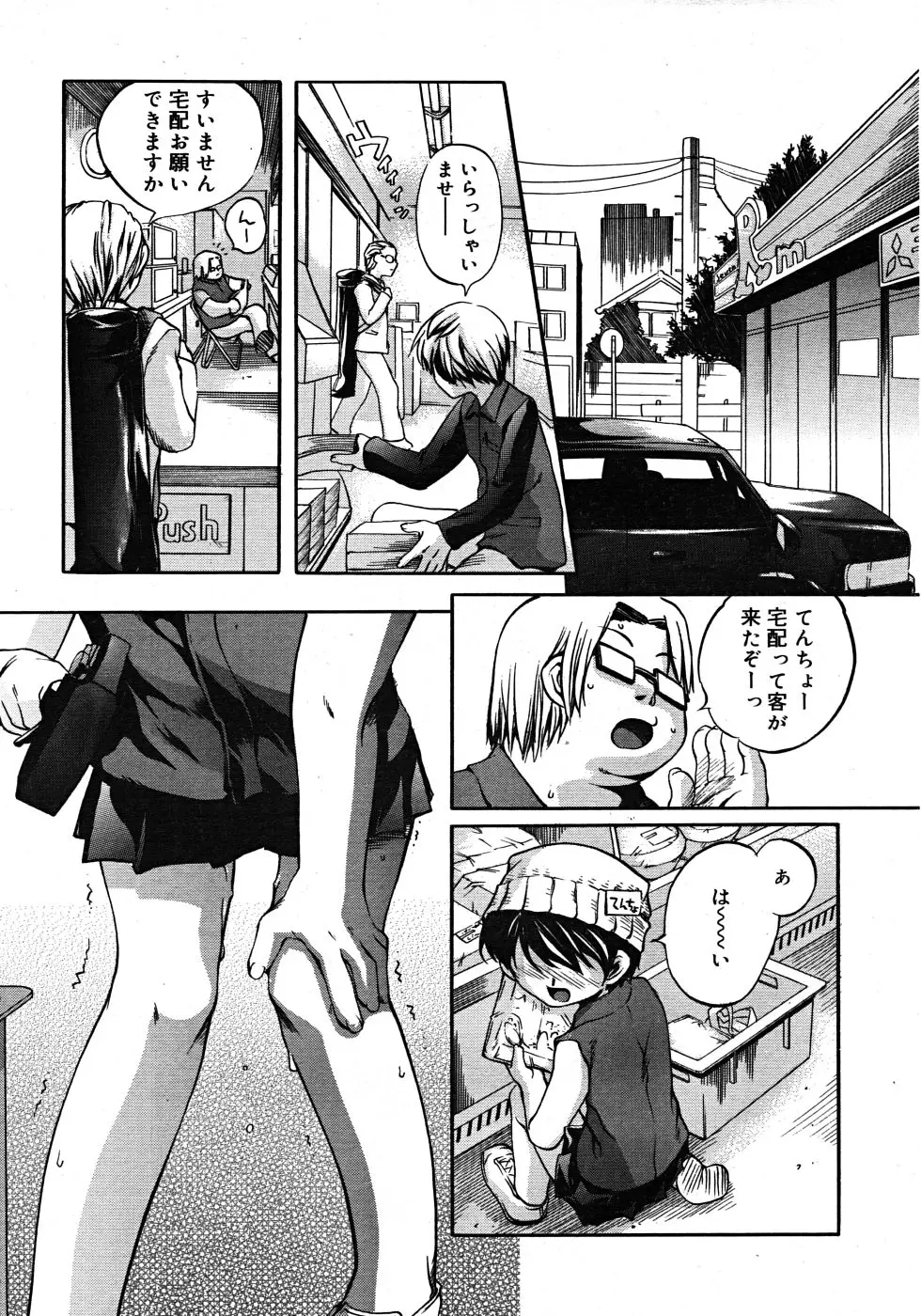 Page 251