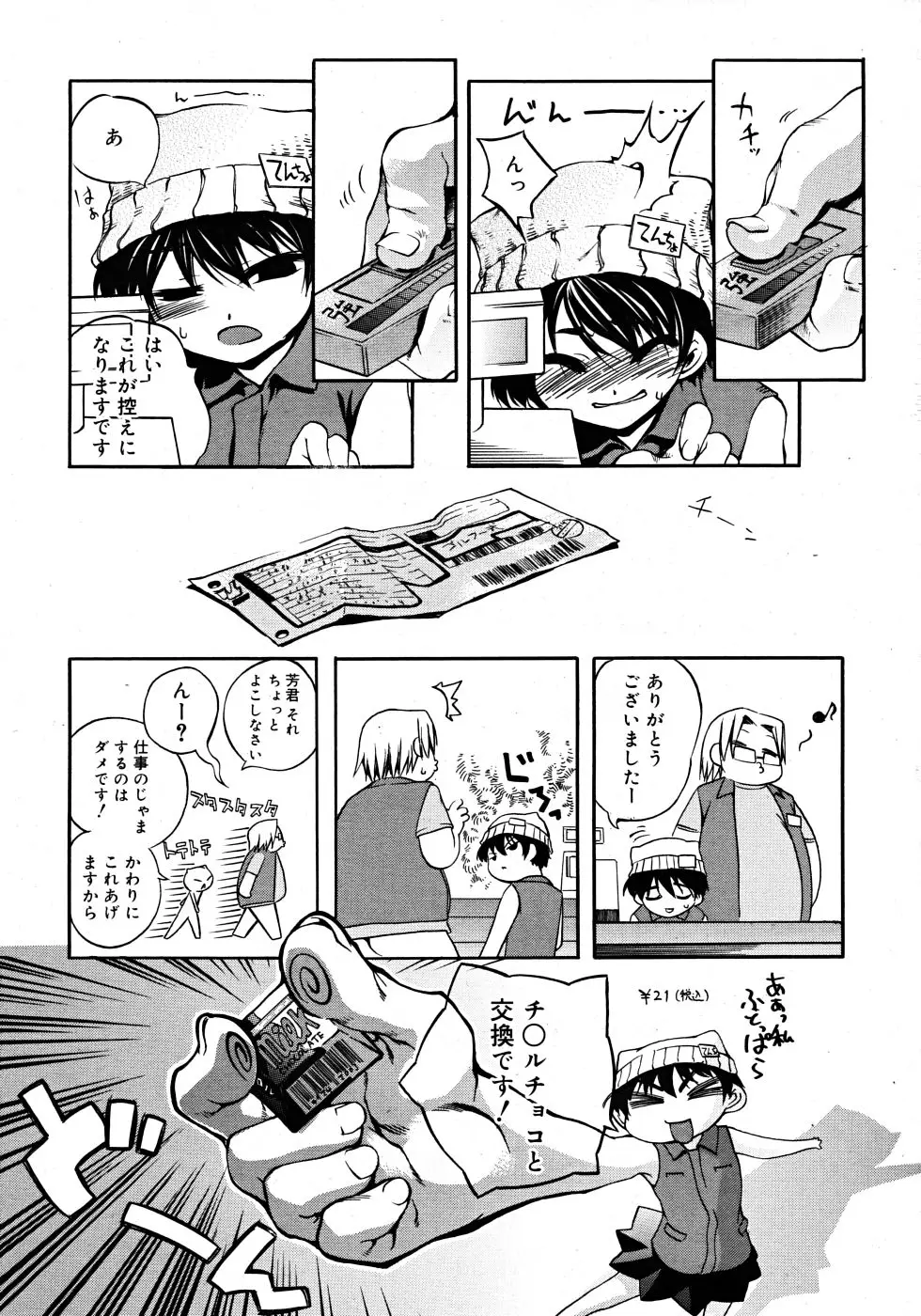 Page 253