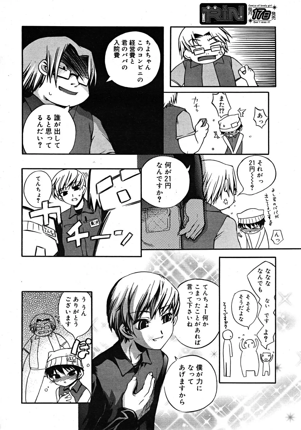 Page 254