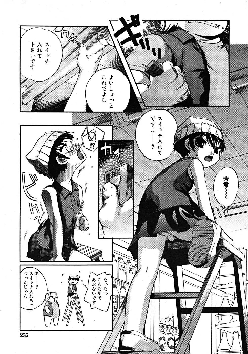 Page 255