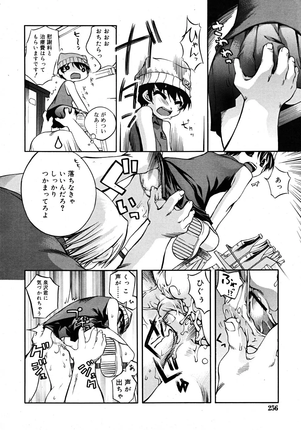 Page 256