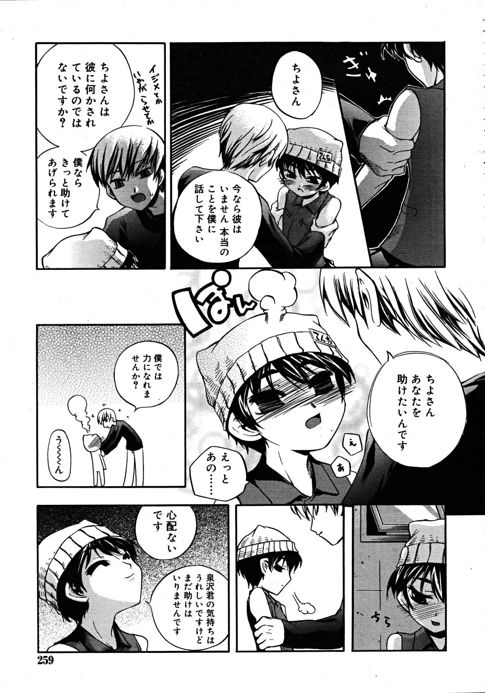 Page 259