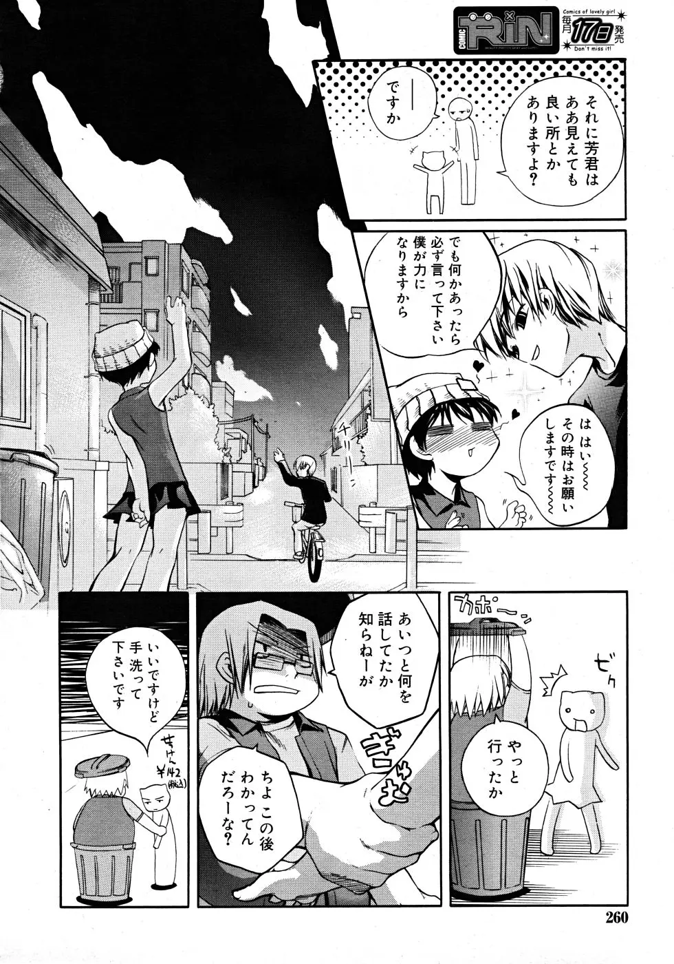 Page 260