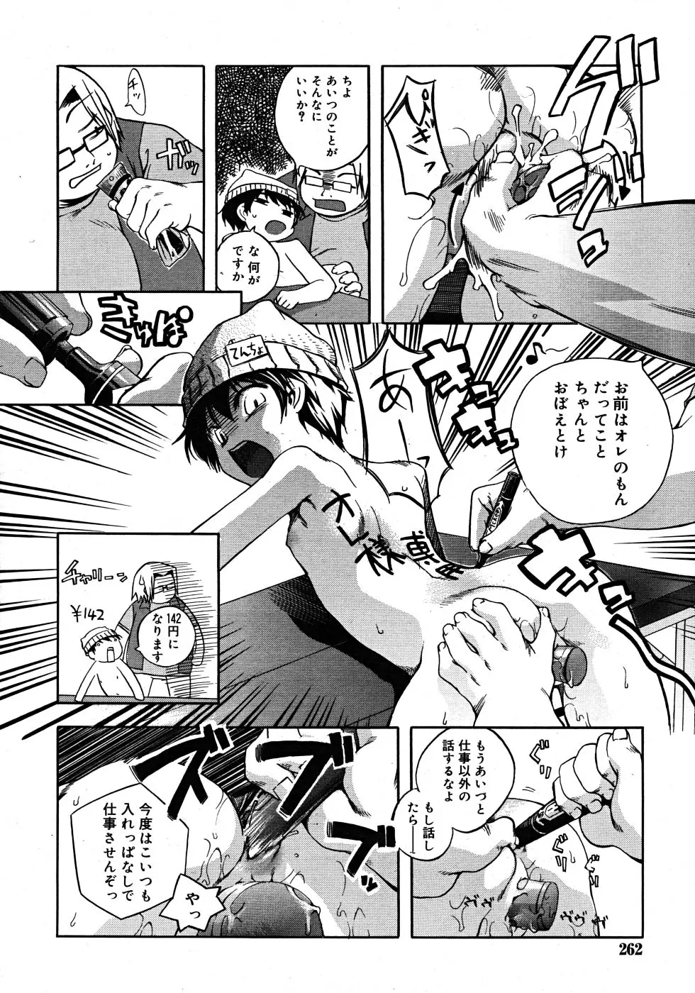 Page 262