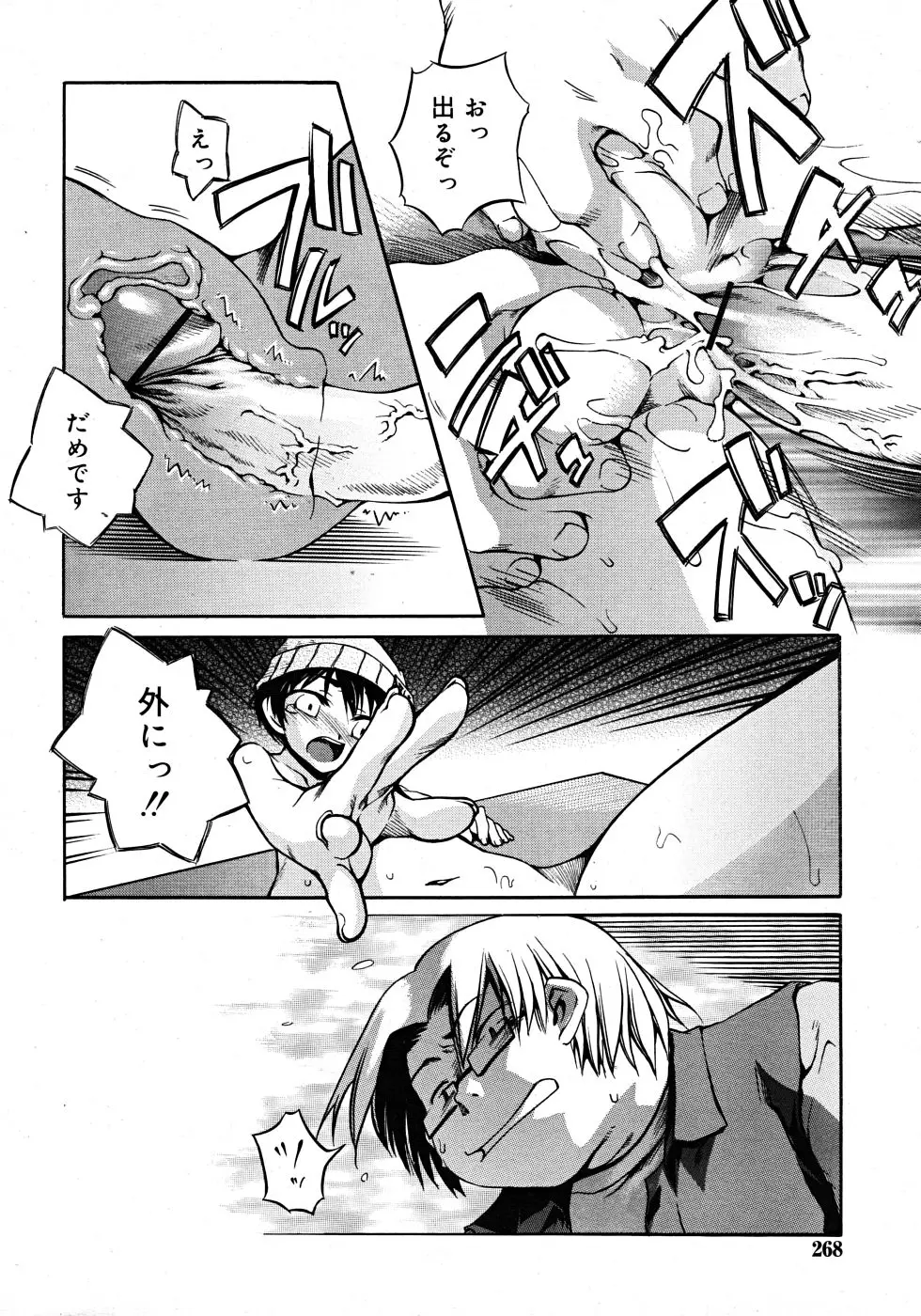 Page 268