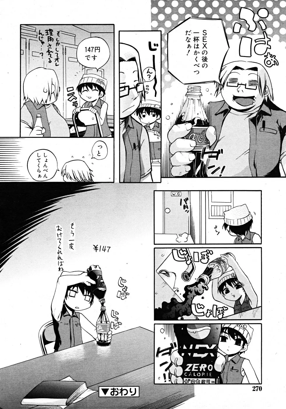 Page 270