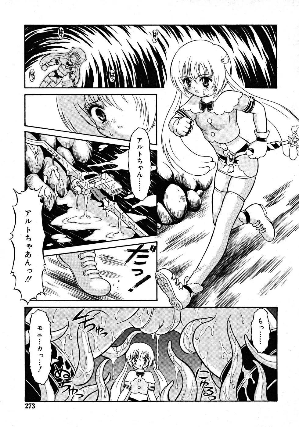 Page 273
