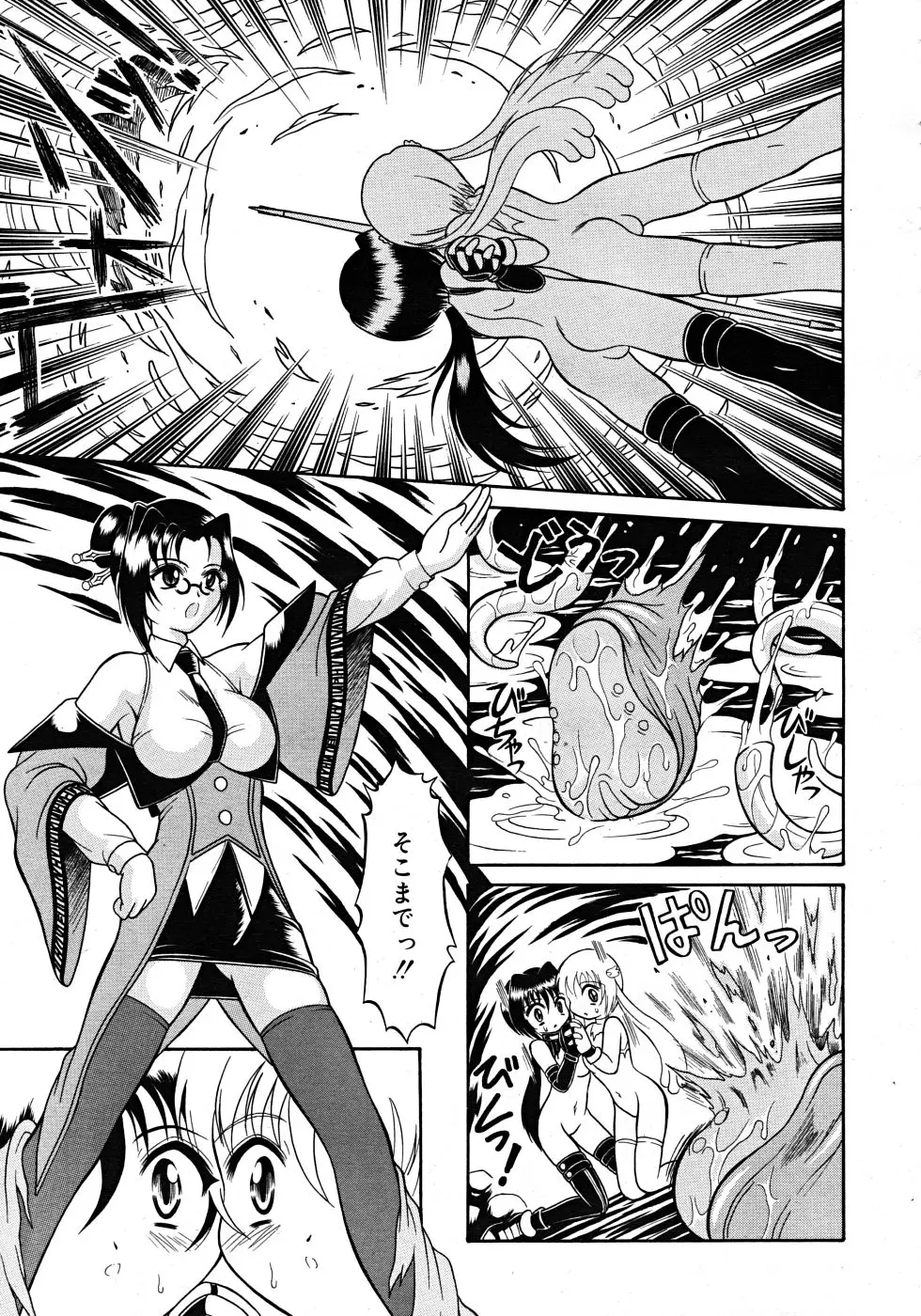 Page 291