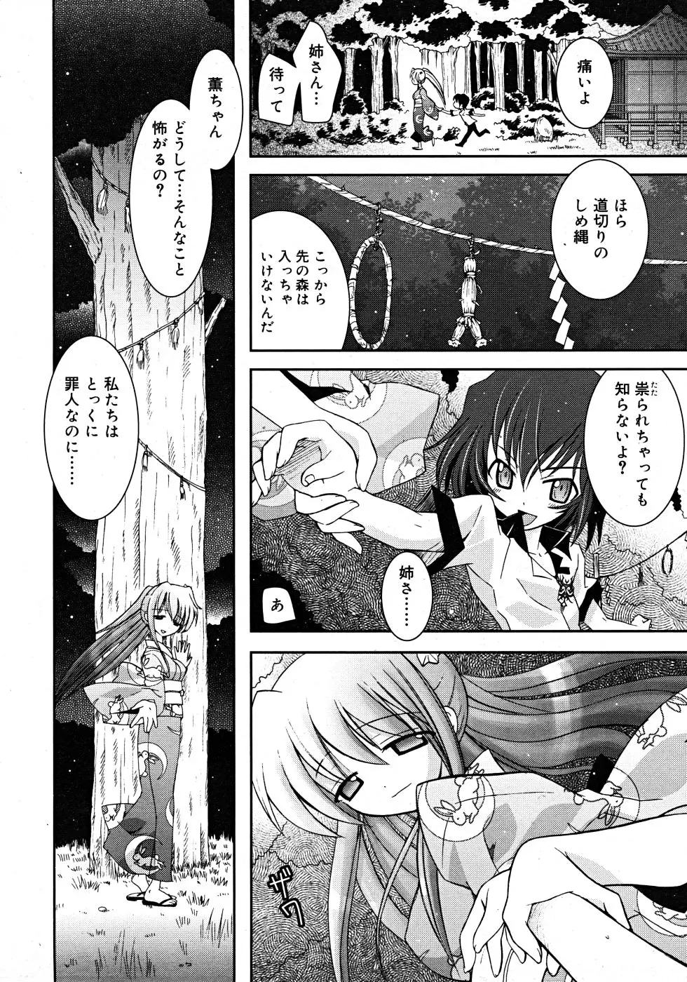 Page 300