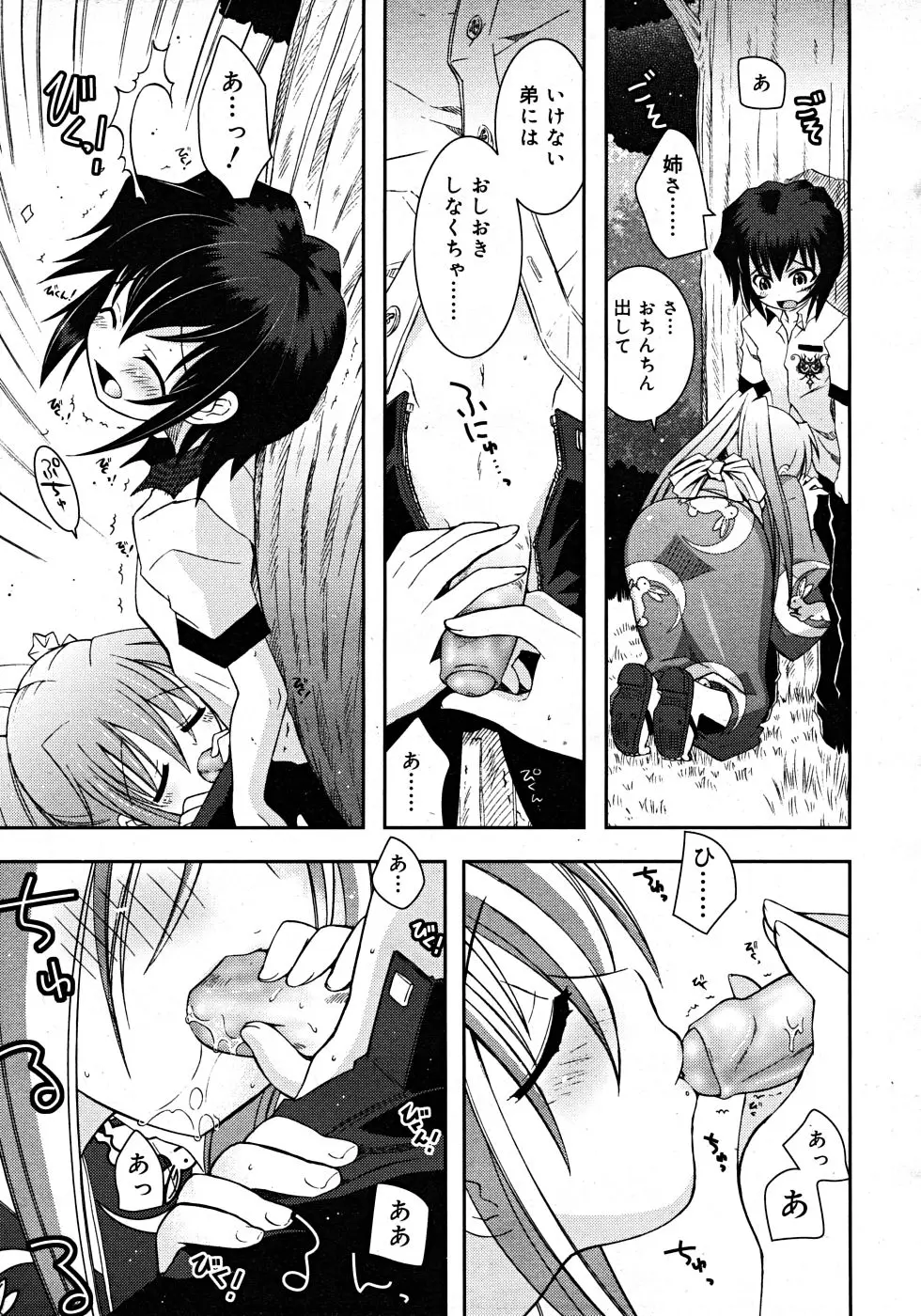 Page 301