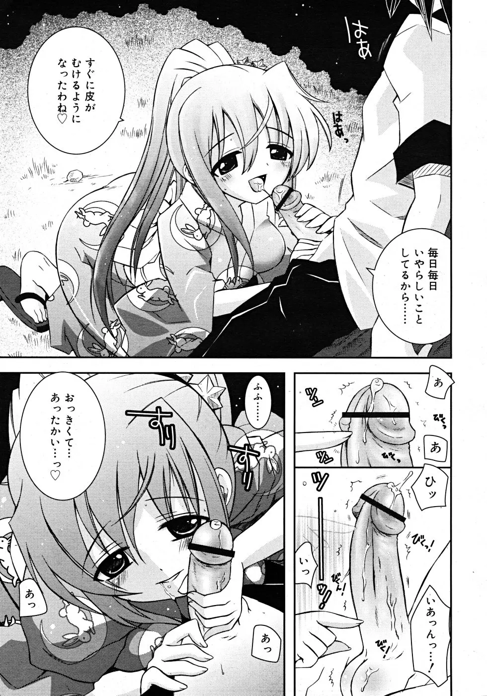 Page 303