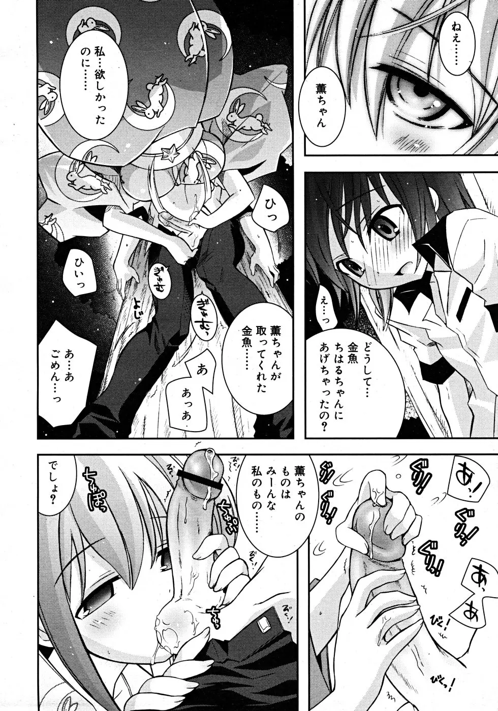 Page 304