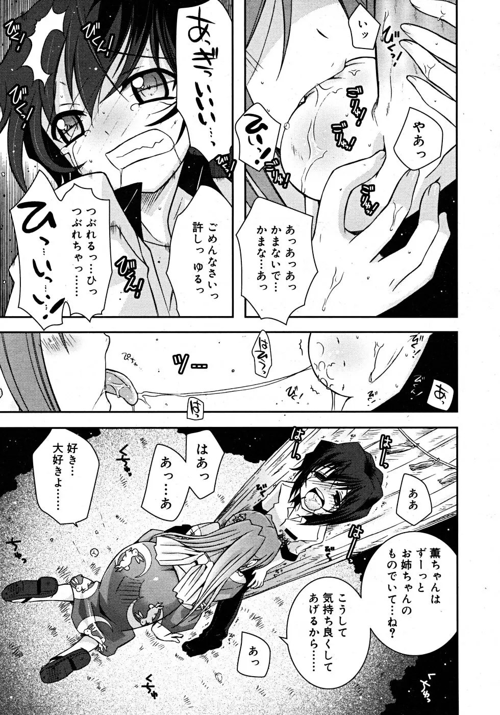 Page 305