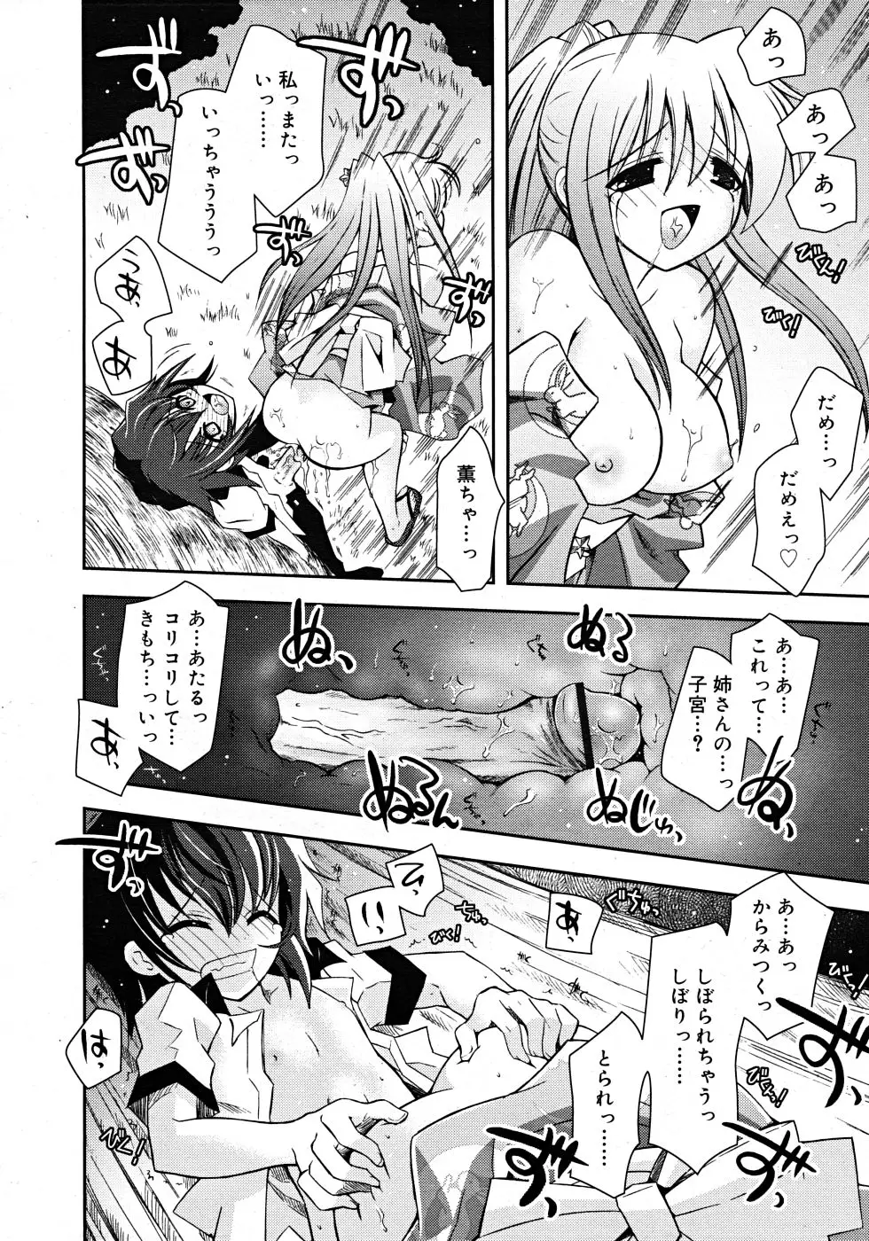 Page 314