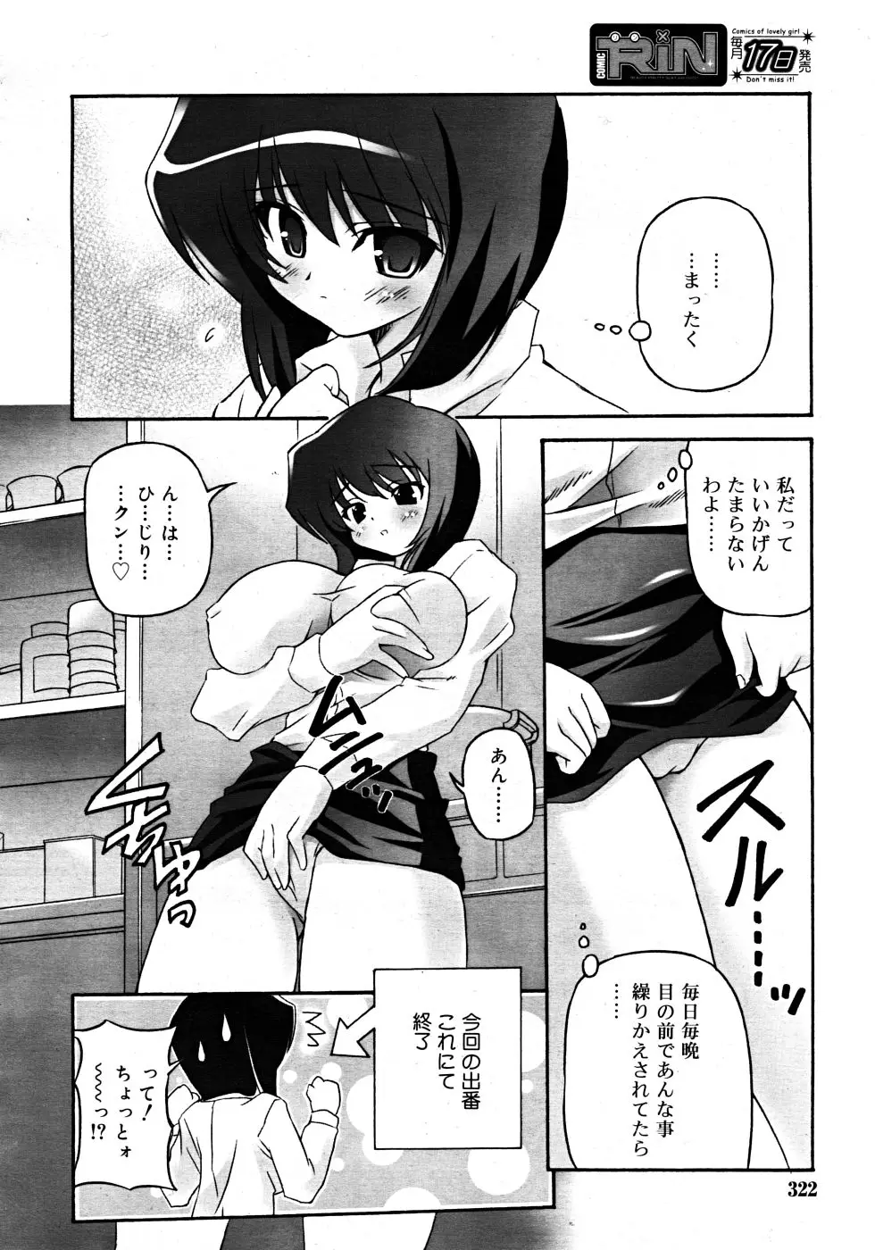 Page 322