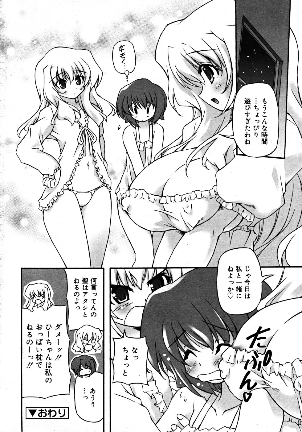 Page 332