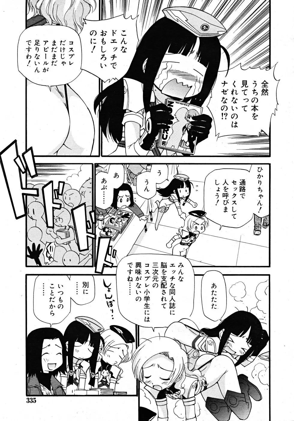 Page 335