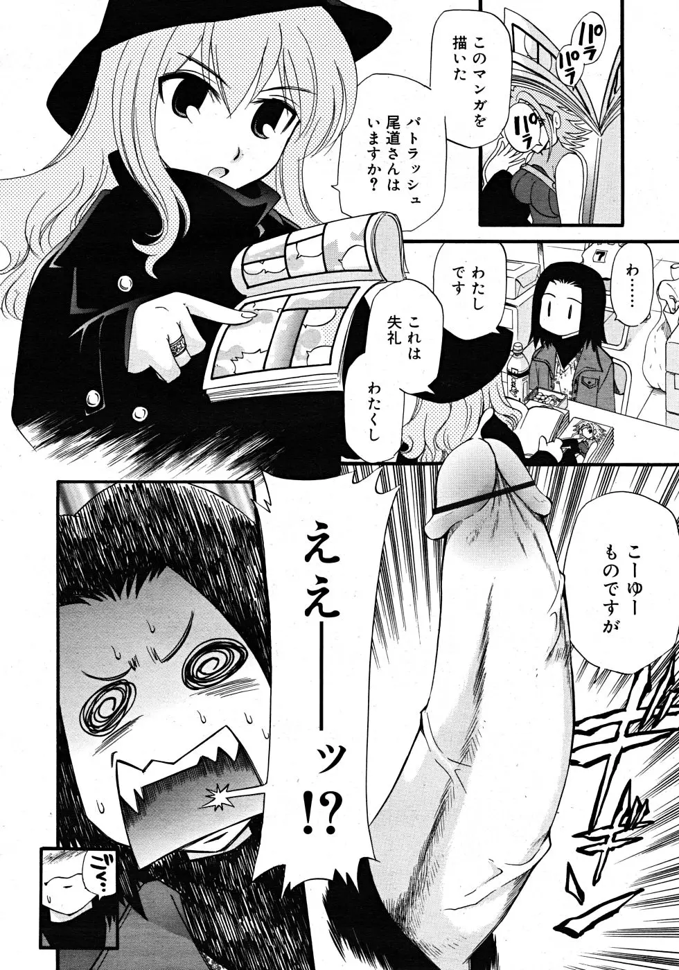 Page 338