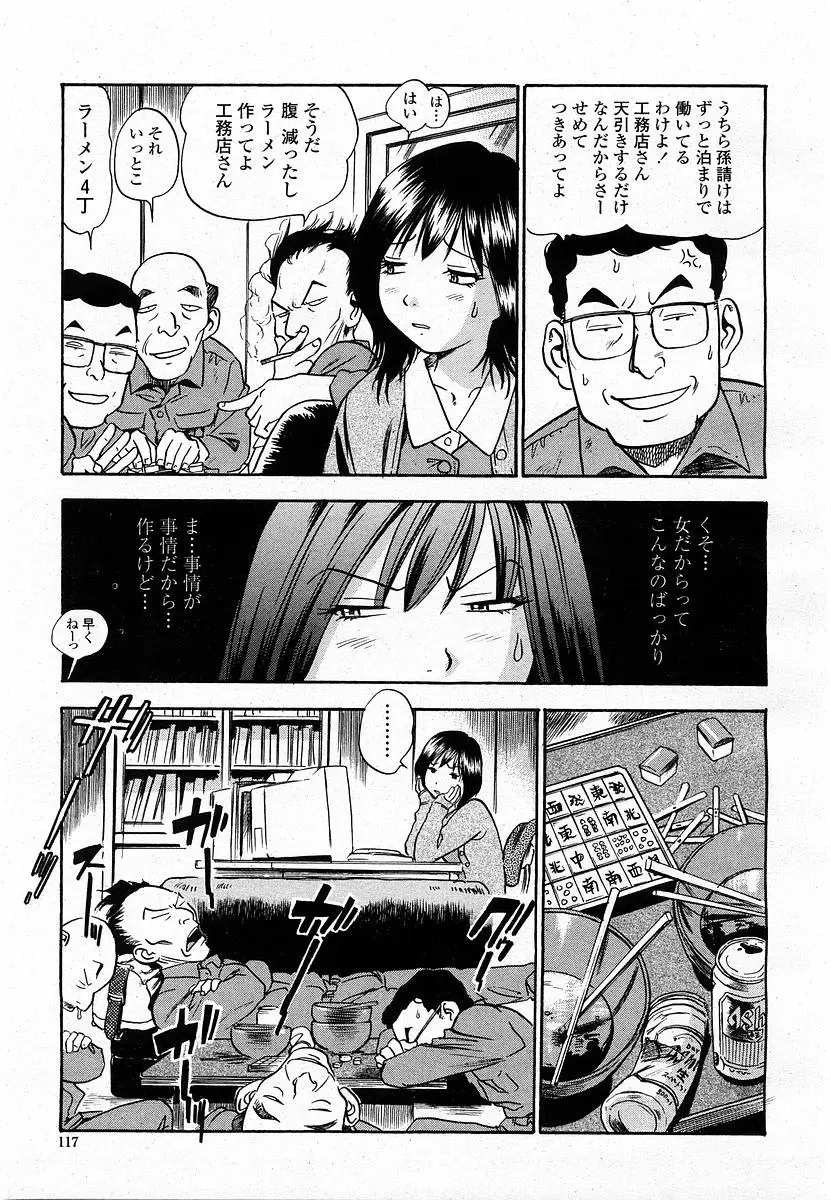 Page 117