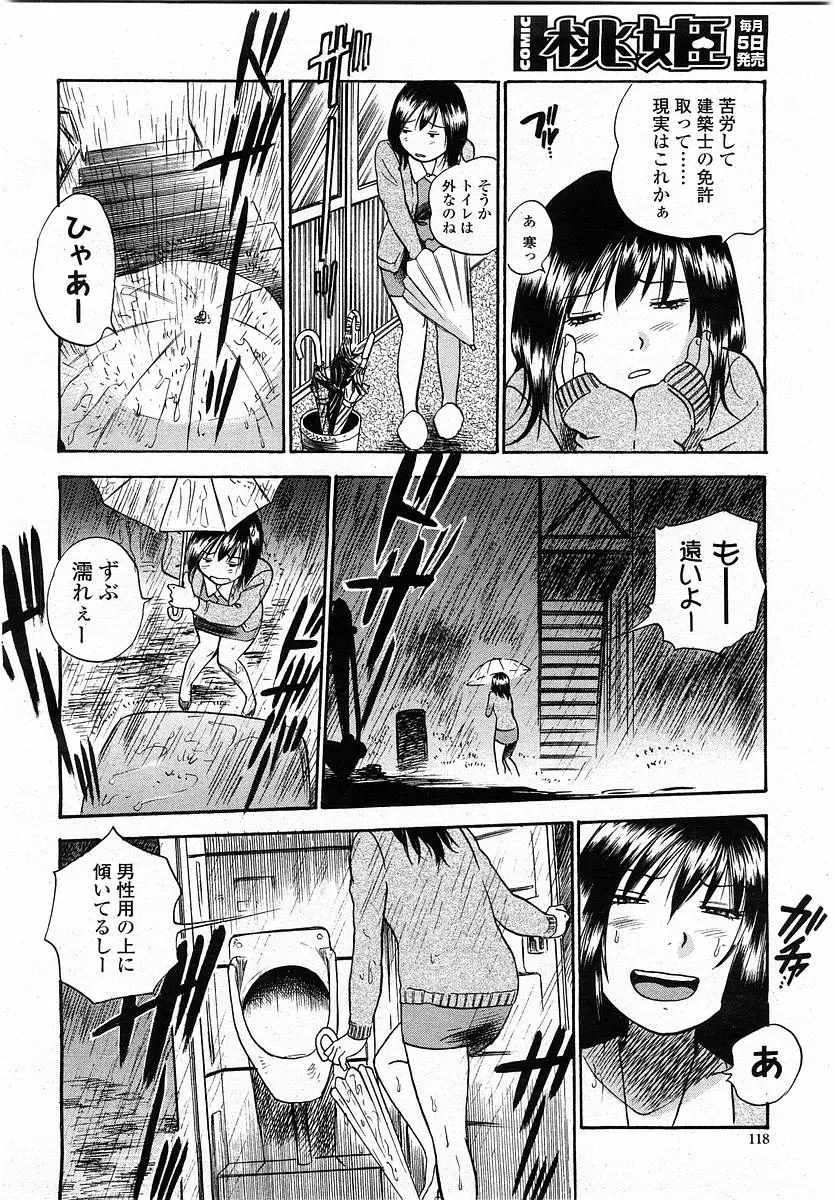Page 118