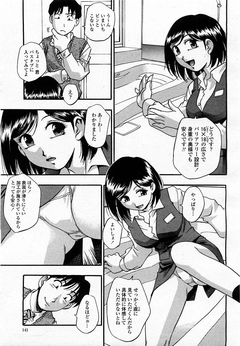 Page 141
