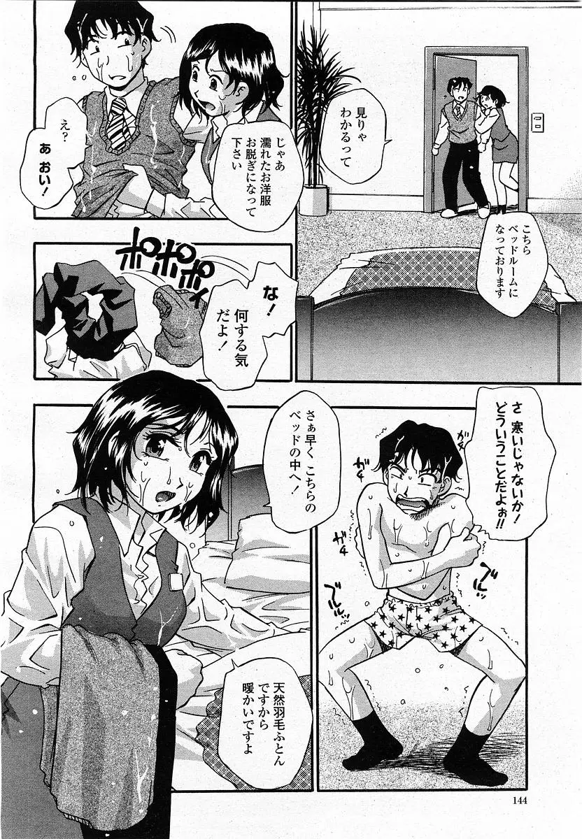 Page 144