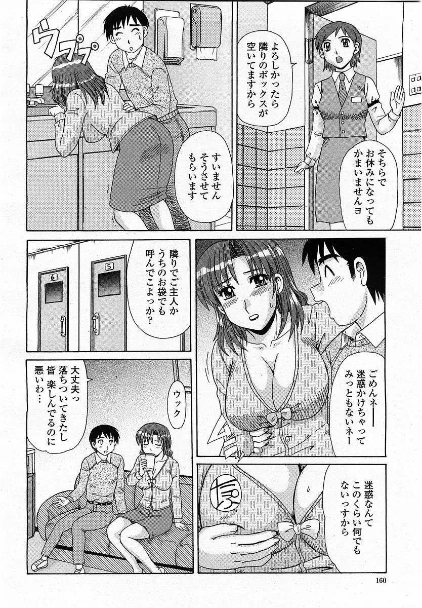 Page 160