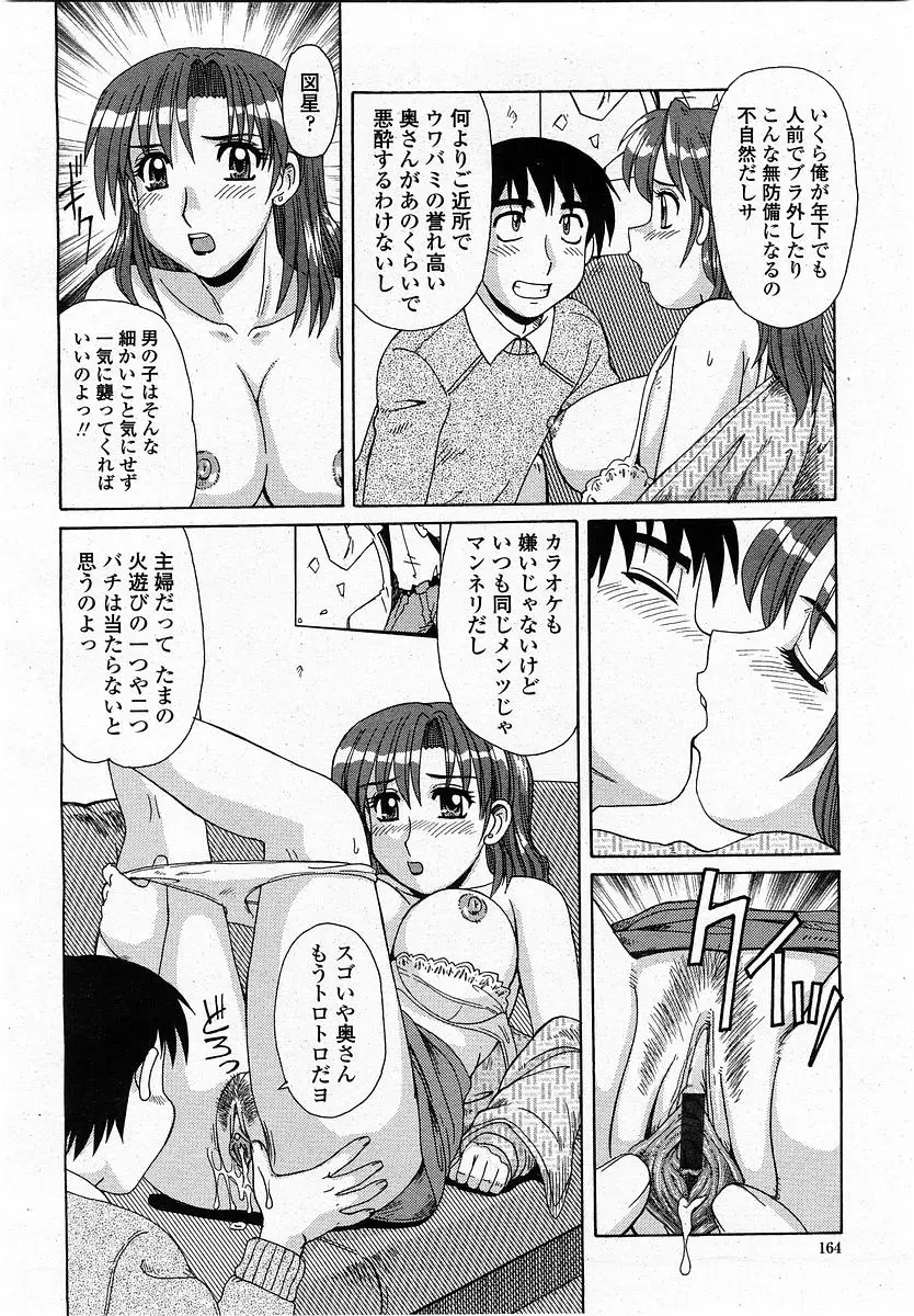 Page 164
