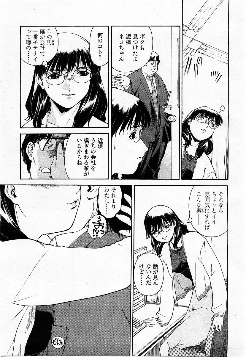 Page 193