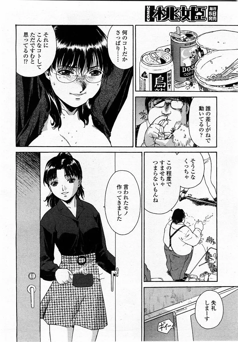 Page 196