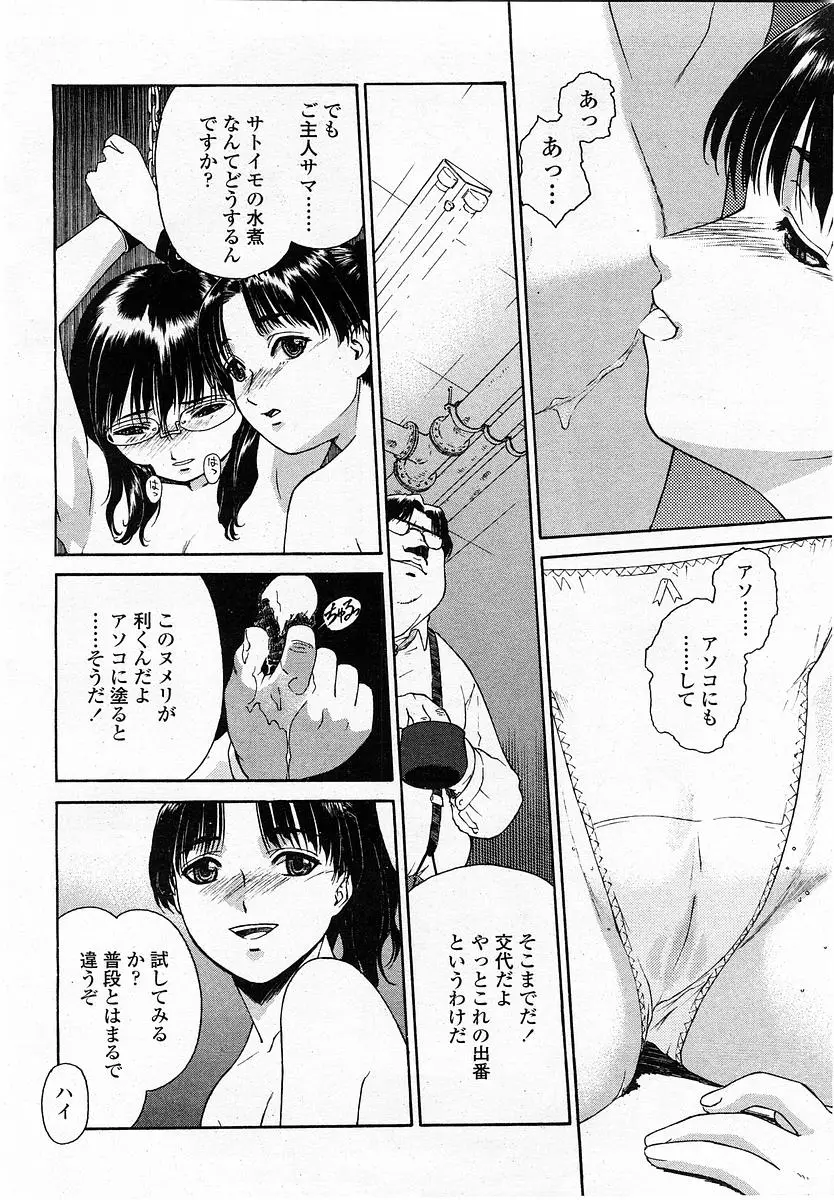 Page 200