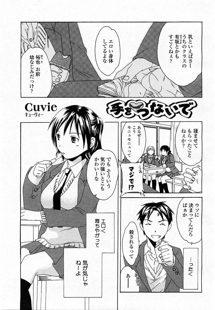 Page 207