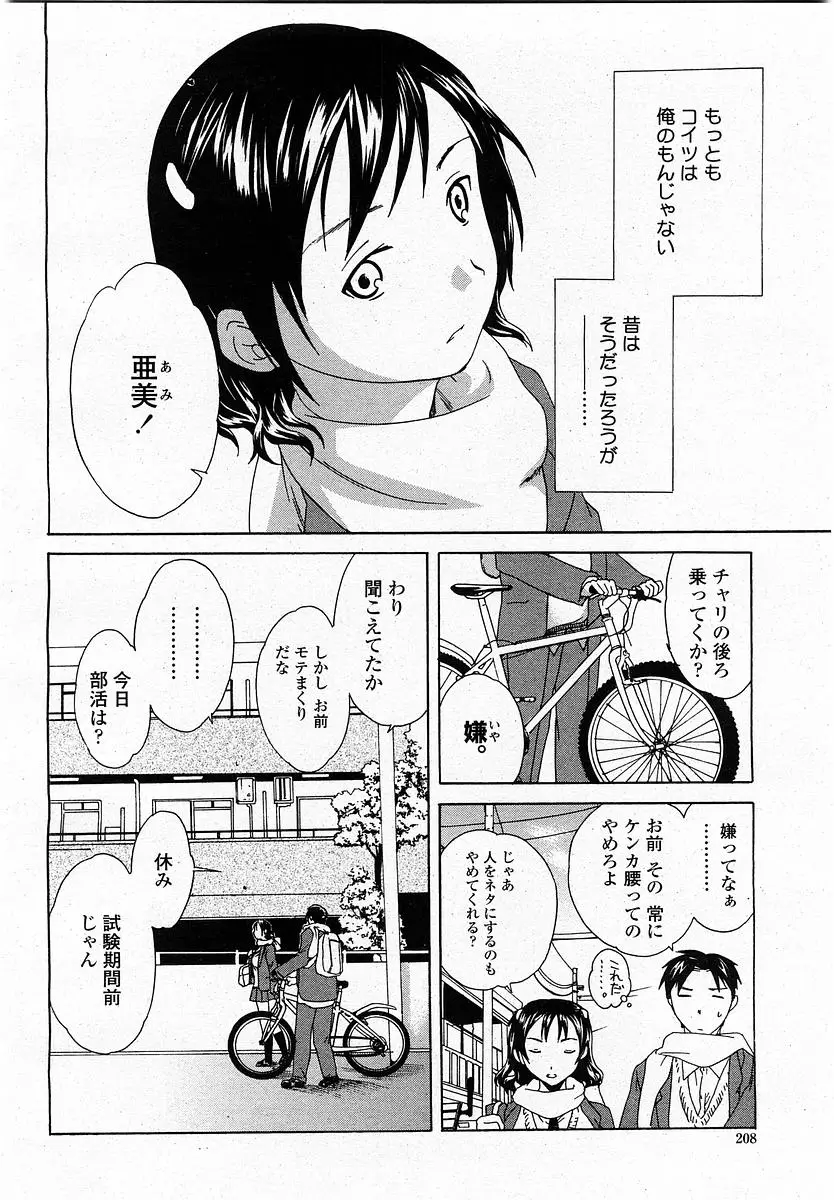Page 208
