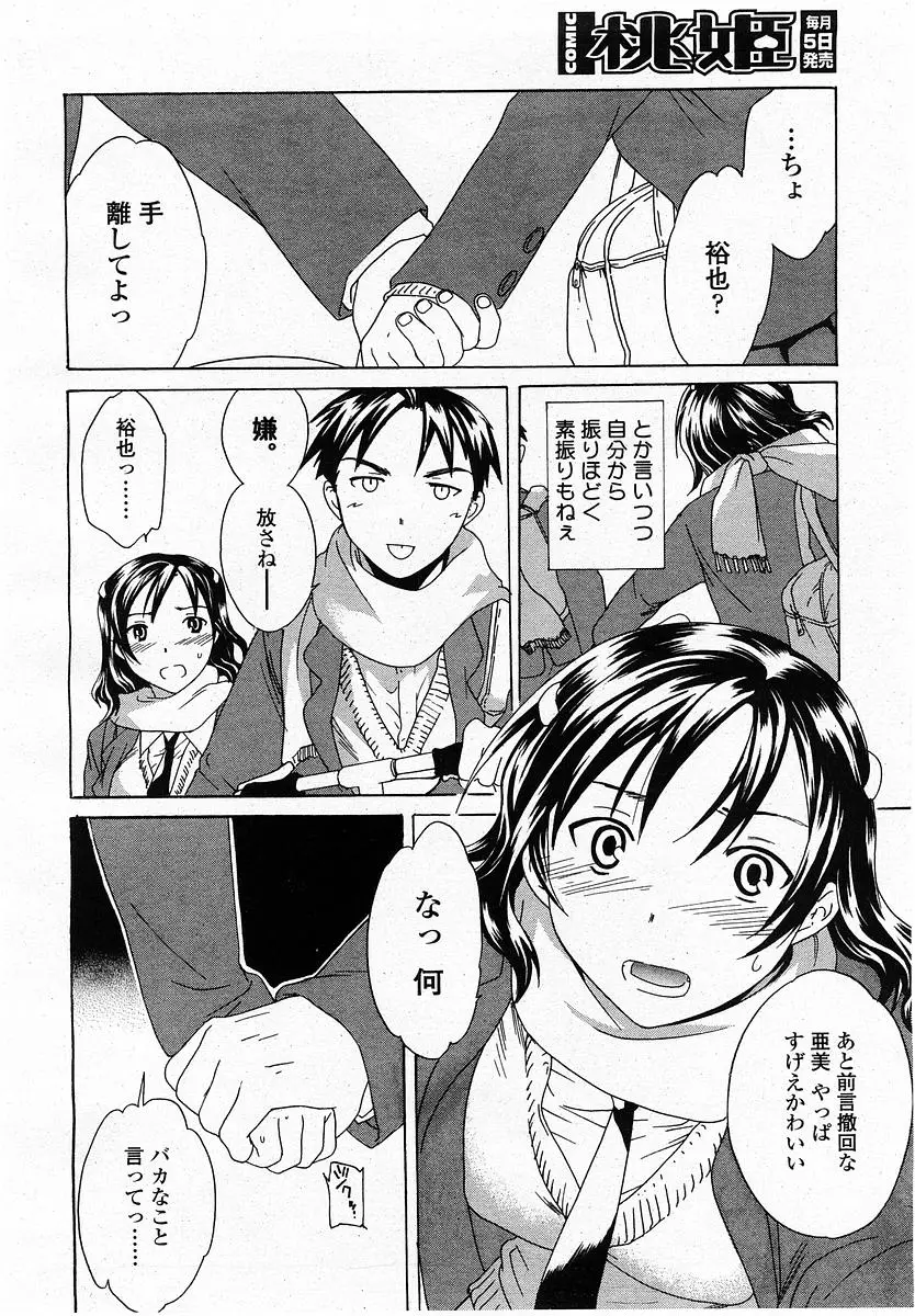 Page 212