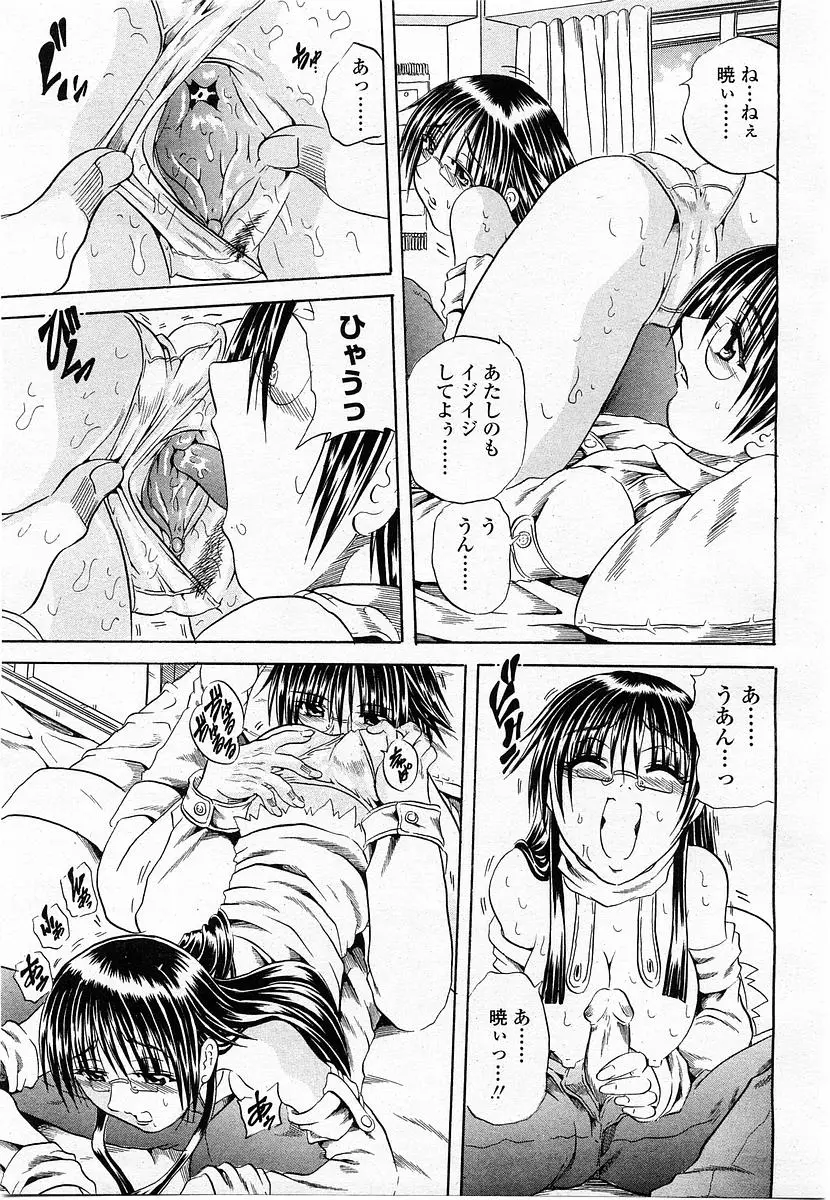 Page 233