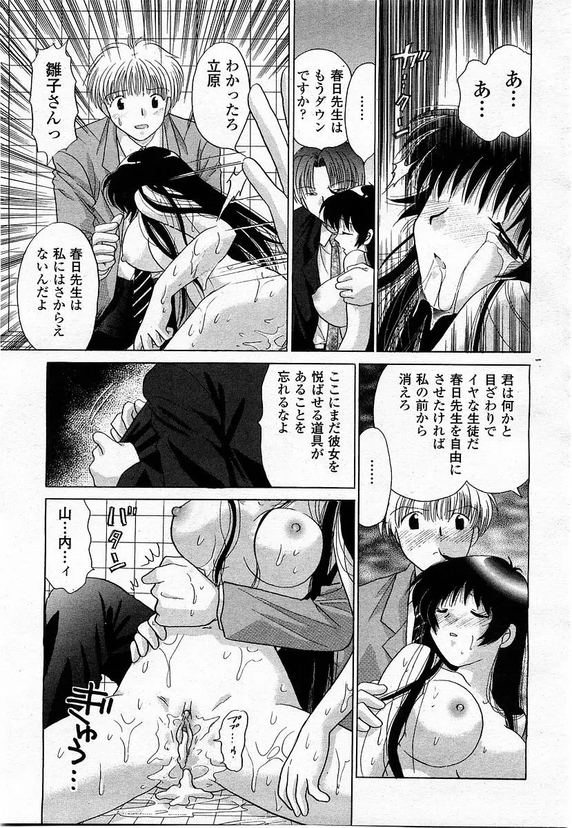 Page 255