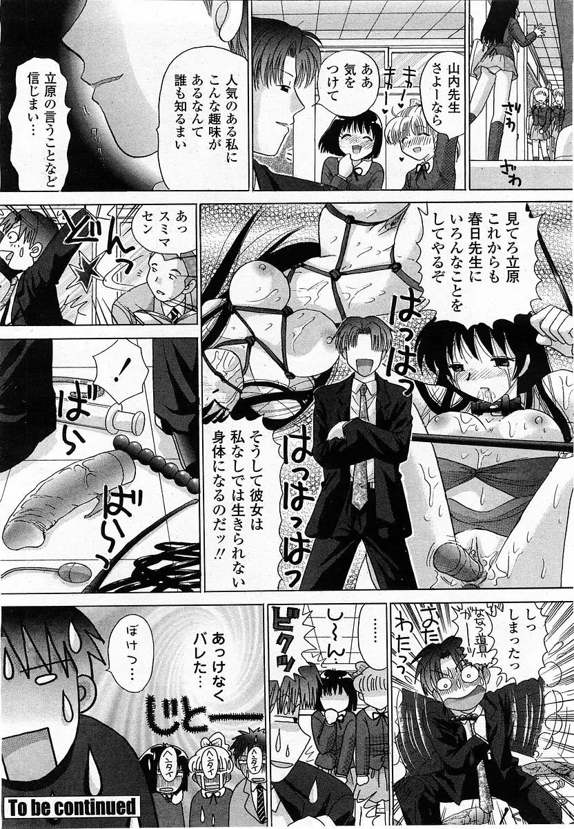 Page 256