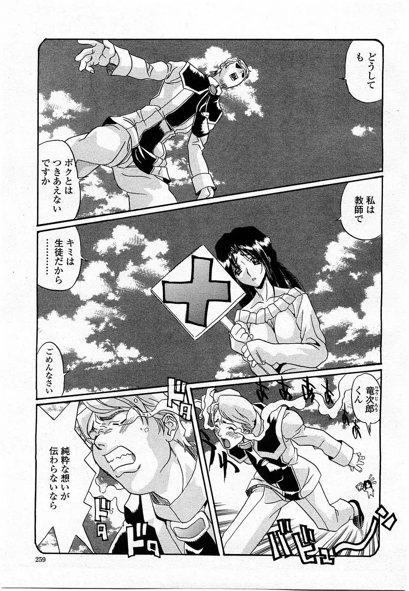 Page 259