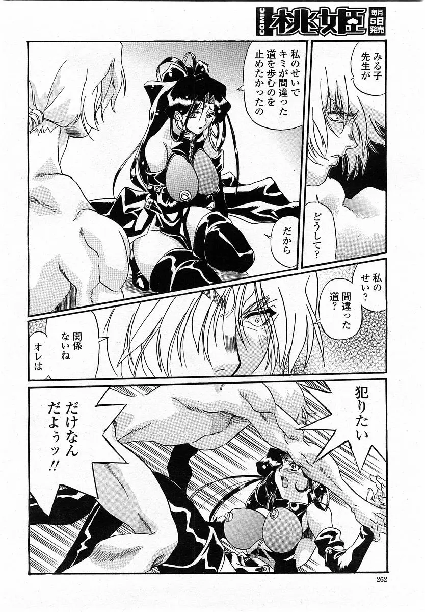 Page 262