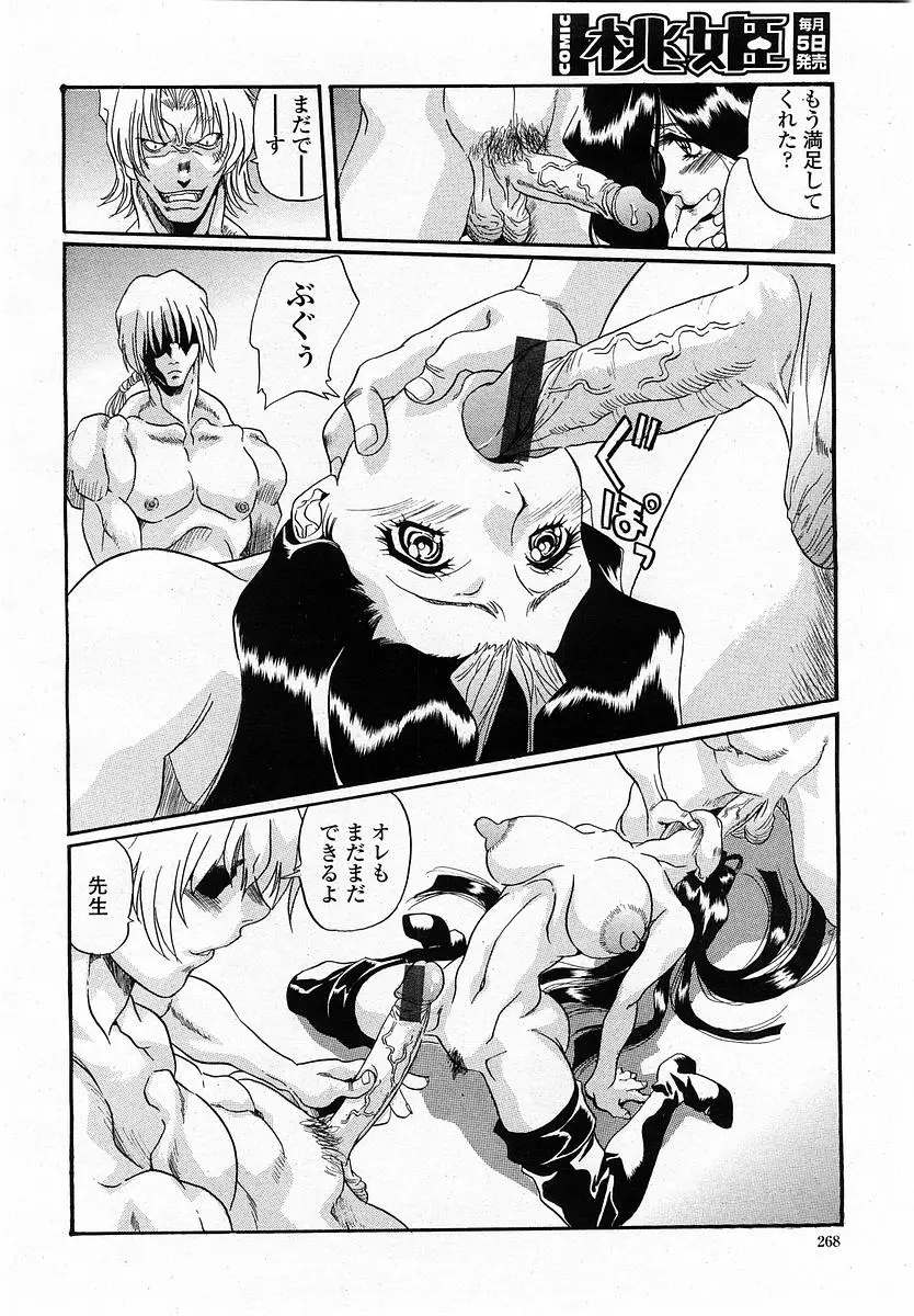 Page 268