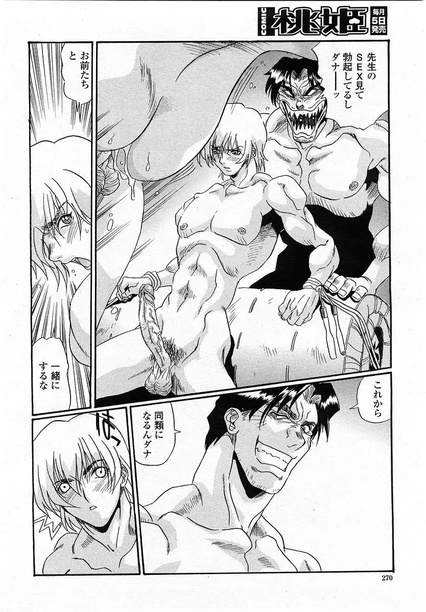 Page 270