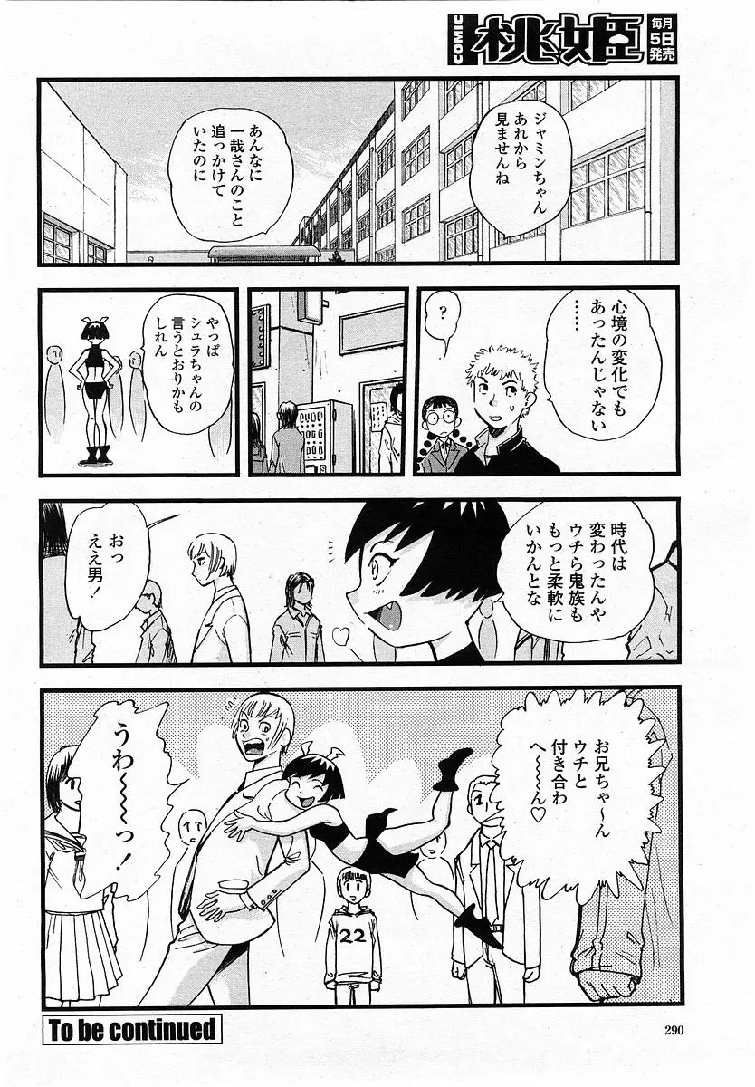 Page 290