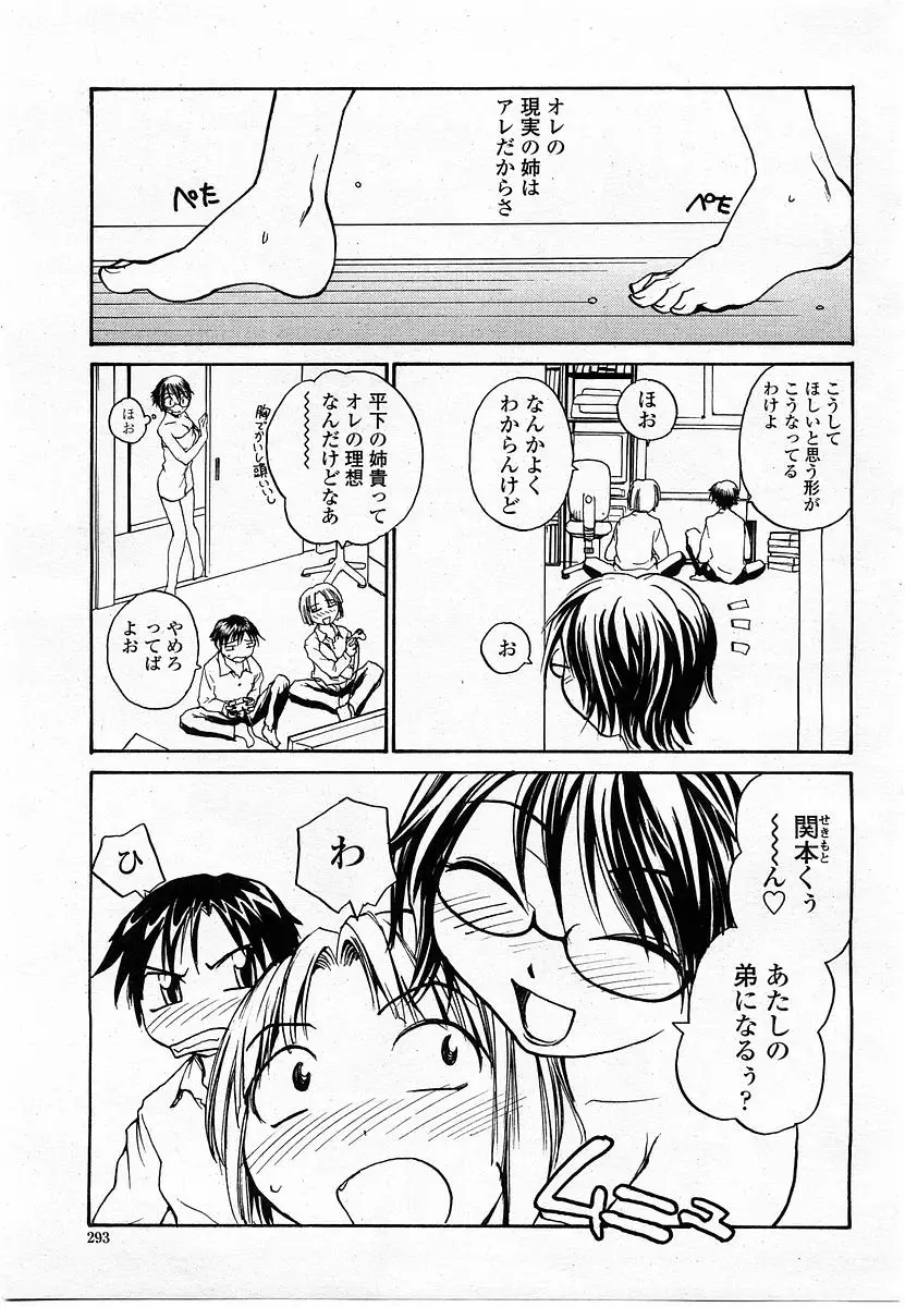 Page 293