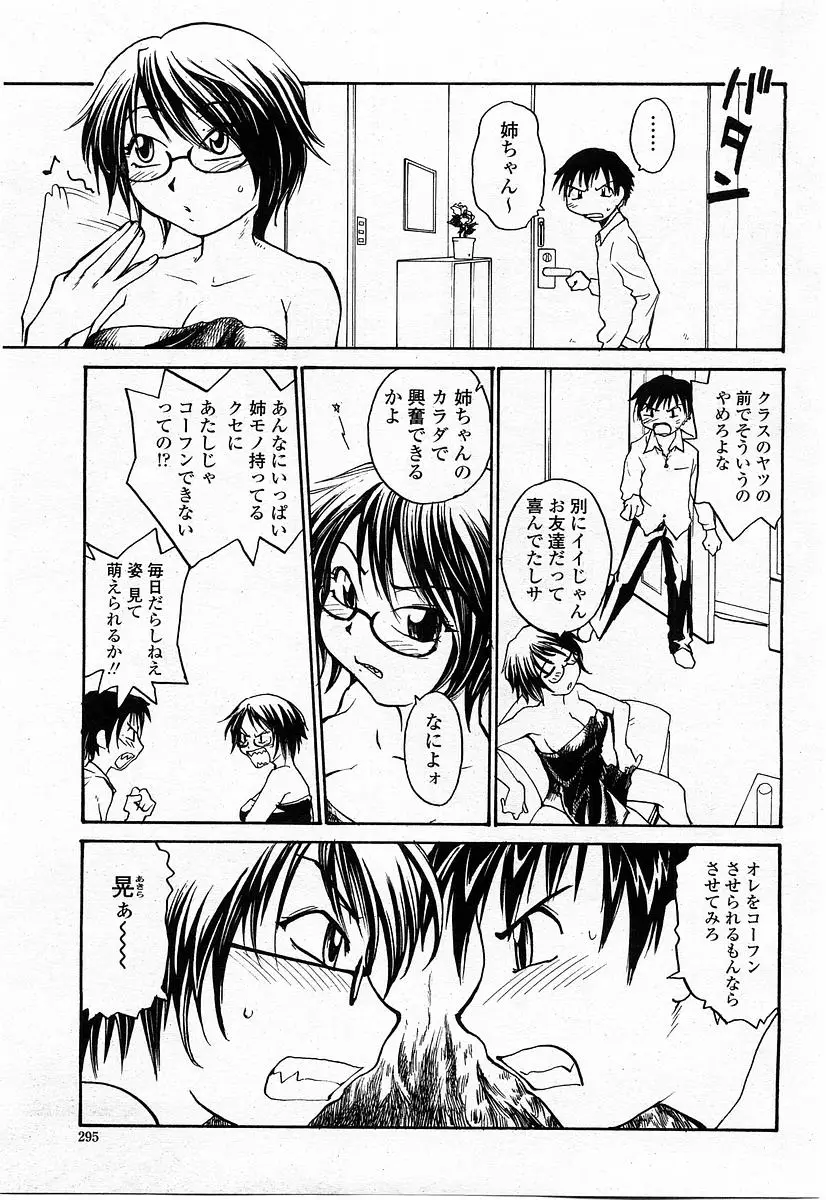 Page 295